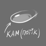 Кам потік 🥺 Logo