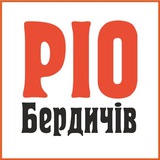 РІО Бердичів Новини Logo