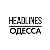 Headlines Одесса Logo