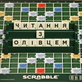 Читання з олівцем Logo
