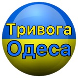 Одеса Повітряна Тривога Logo