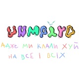 unmplyd. ✙ Logo