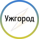 Ужгород⚡️Незламний Logo