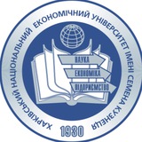 ХНЕУ імені Семена Кузнеця Logo