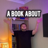 Сергій - A Book About Logo