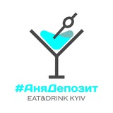 #АняДепозит | Куди піти у Києві? Logo