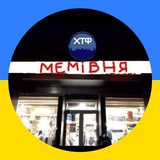 🍉Мемівня🇺🇦∆ | #УкрСИР∆ Logo