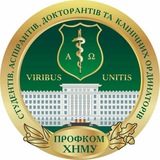 Профком ХНМУ Logo