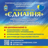 ЄДНАННЯ Чернівці (офіційний канал) Logo