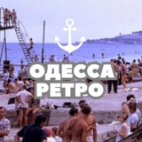 Одесса | Ретро Logo