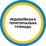 Недобоївська територіальна громада Logo