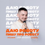 Слей вакансії // слей специ Logo