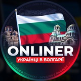 Болгарія для українців 🇧🇬 ONLINER Logo