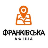 Франківська Афіша Logo