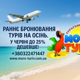 Море Турів - The Best Logo