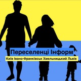 🇺🇦Переселенці_UA Logo