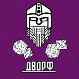 ґік-шоп "Дворф" Logo