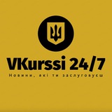 «В Курссі» 24/7 Logo