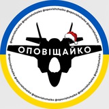 Оповіщайко | Повітряна тривога | Стратегічна авіація | Шахеди Logo