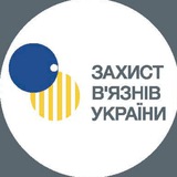 Захист в'язнів України Logo