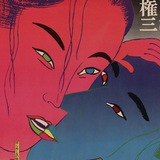 натхнення 霊感 Logo