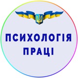 Психологія праці Logo