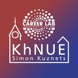 Відділ кар'єрного розвитку ХНЕУ ім. С. Кузнеця Logo
