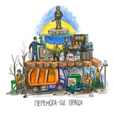 Разом до перемоги! Волонтери Українки Logo