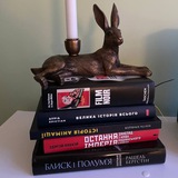 Книжковий розпродаж від in book we trust Logo
