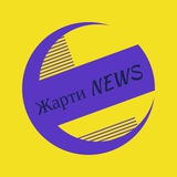 Жарти NEWS Logo