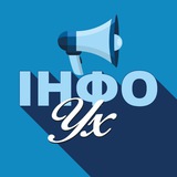 Ух Радіо Інформує Logo