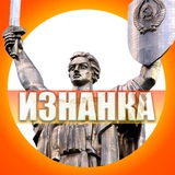ИЗНАНКА Logo