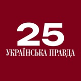 Українська правда Logo