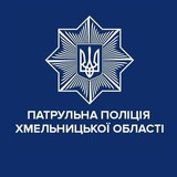 Патрульна поліція Хмельницької області Logo