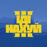➔✙ △esthetic military shitposting #ІДІНАХУЙтґ #УПГ Logo