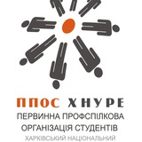 Профком студентів ХНУРЕ Logo