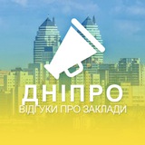 Дніпро. Відгуки про заклади Logo