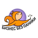 Бизнес без паники Logo