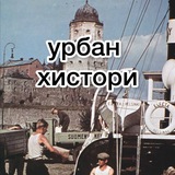 Урбан хистори Logo