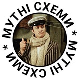 Мутні Схеми Logo
