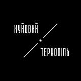 Хуйовий Тернопіль Logo