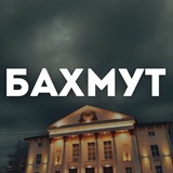 #Бахмут.Life Logo