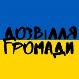 Дозвілля Луцької громади Logo
