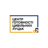 Центр готовності цивільних. Луцьк Logo