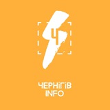 Чернігів INFO Logo