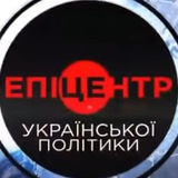 Политэпицентр Logo