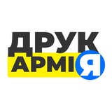 ДрукАрмія Logo