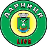 Дарниця Live | Новини | Київ | Україна | Війна | Тривога ✙ Logo