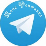 Мала Фонтанка Logo