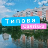 ТС | Харків 🇺🇦 Logo